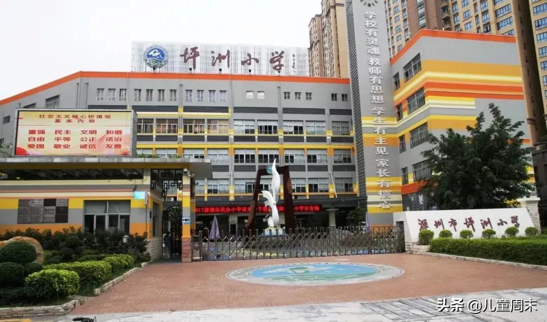 深圳宝安十大私立小学,扒一扒深圳知名小学