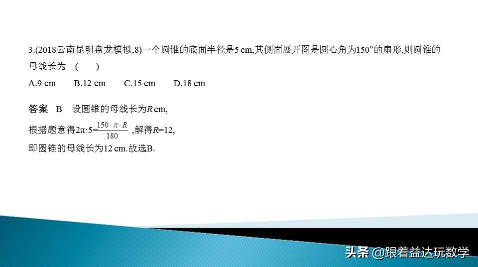与圆有关的计算中考复习技巧,初三人教版复习与圆有关的计算