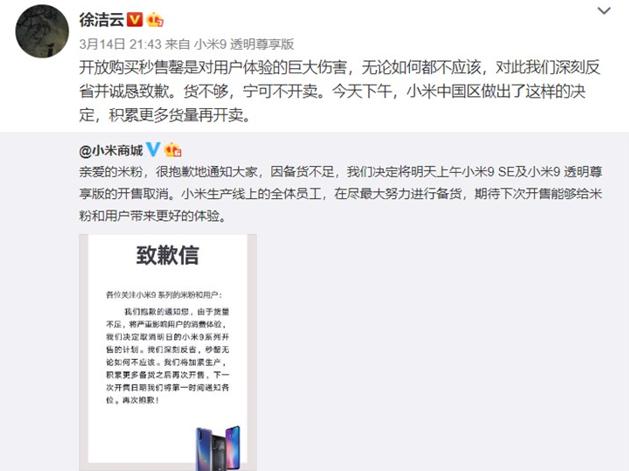 灏忕背浜ц兘,灏忕背鍚勭郴鍒楀畼缃戝紑鍞強涓嬫灦鏃ユ湡