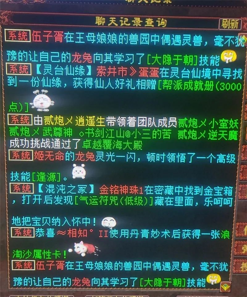 大话西游2化无为什么那么贵,大话西游2孟极和浪淘沙