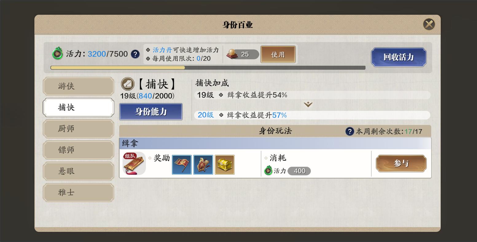 天刀手游0氪职业选择攻略,天刀手游氪金日常攻略