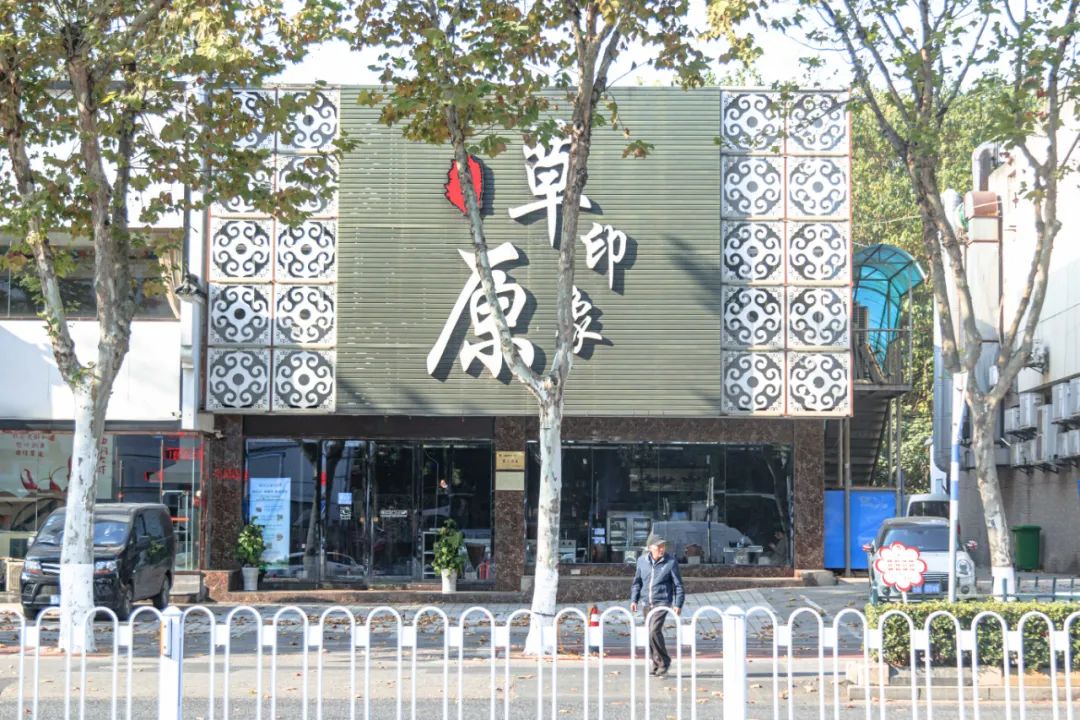 尧化门的中场战事