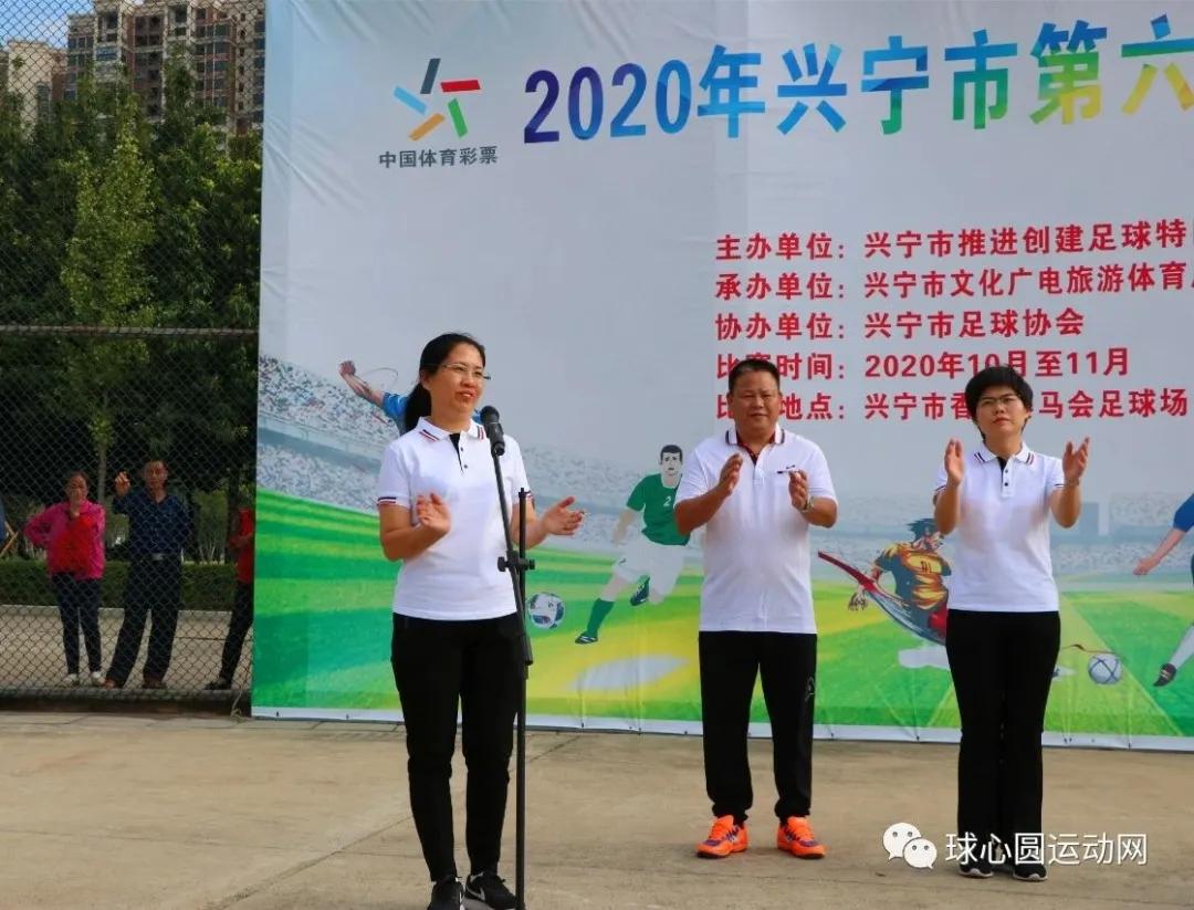 2024年兴宁市市长杯足球对战表,兴宁市市长杯足球赛赛程2021