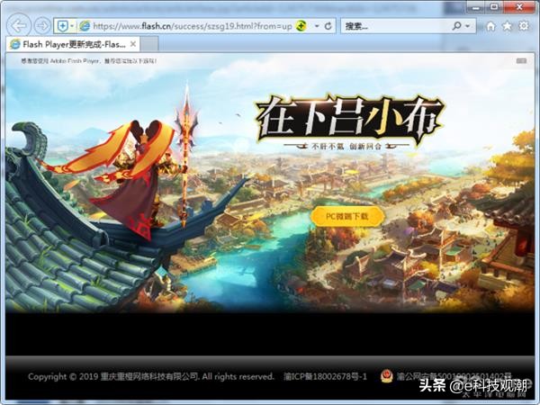 寿终正寝，Flash彻底“凉凉”