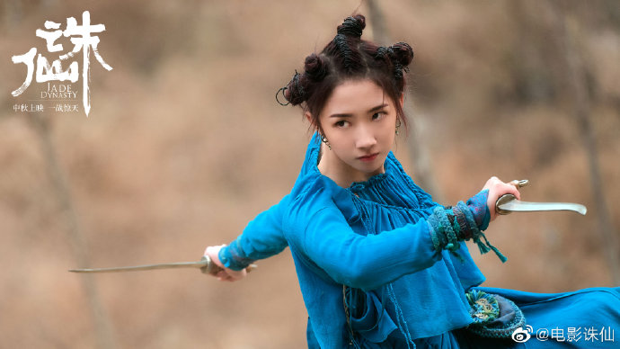 诛仙电影孟美岐,诛仙票房破了几亿