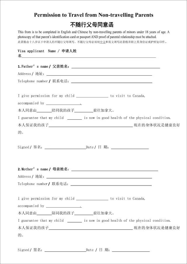 办理签证中申请证明文件怎么填写,英国签证在职证明模板