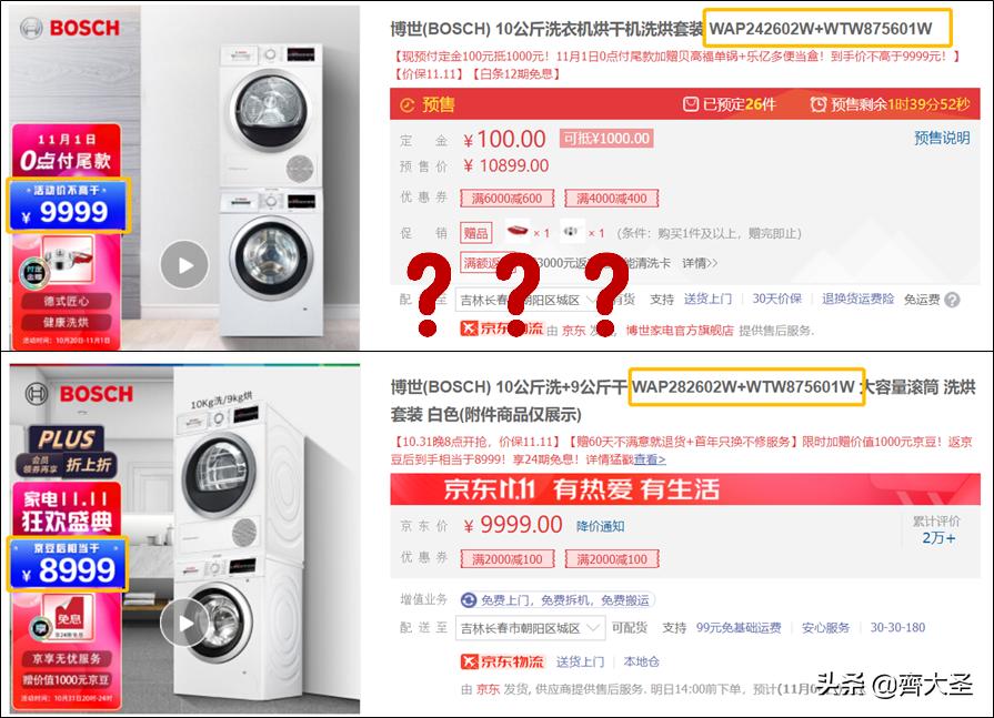 海尔洗烘套装推荐2021排行榜,推荐小天鹅7000左右洗烘套装