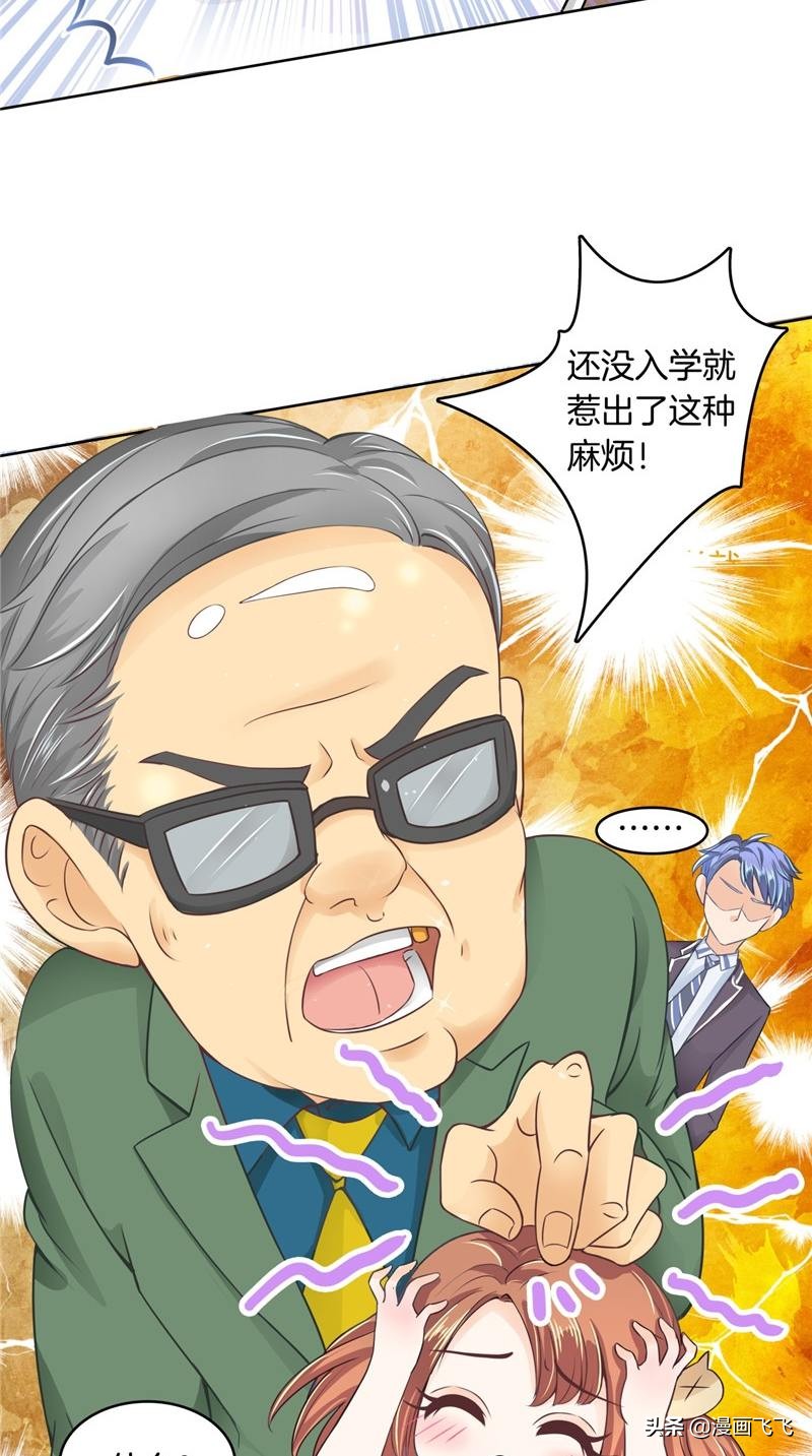 漫画：如果上天再给我一次机会，我一定珍惜我的初恋