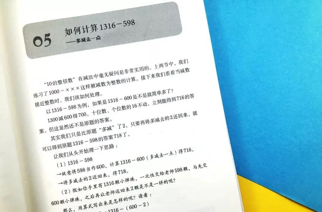 小学生数学逻辑思维差怎么训练,3-8岁孩子数学逻辑能力如何训练