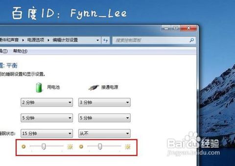怎么解决笔记本屏幕暗的问题,笔记本拔掉电源屏幕就暗了