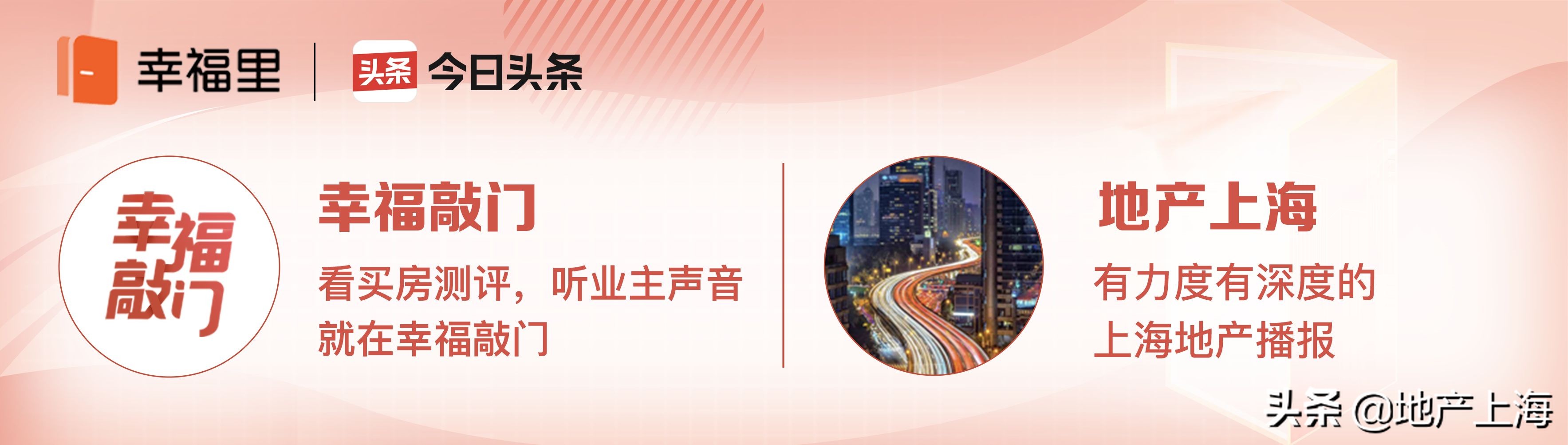 张江未来房价,上海买房张江和前滩对比