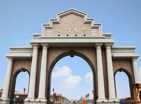 看一下厦门十大的大学,厦门十大最好的大学