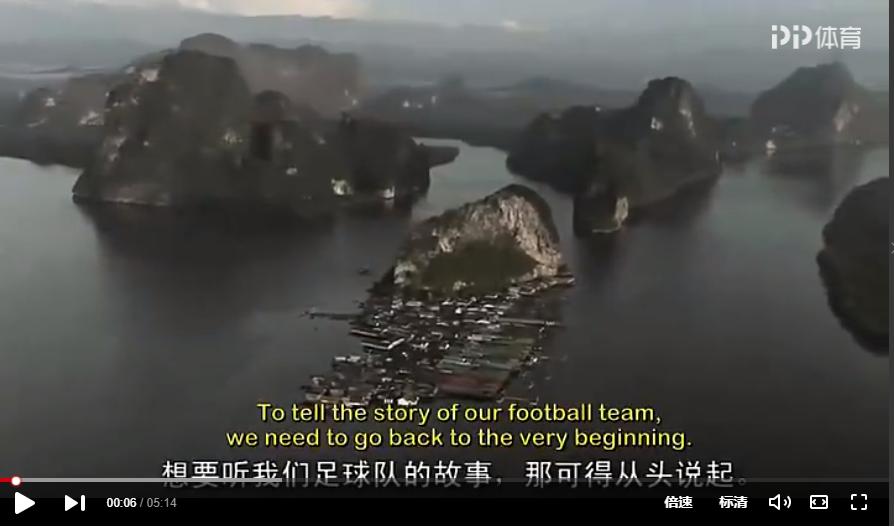 泰国励志足球广告视频,泰国励志足球广告