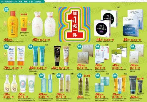 屈臣氏是怎么做起来的,屈臣氏使用步骤方法