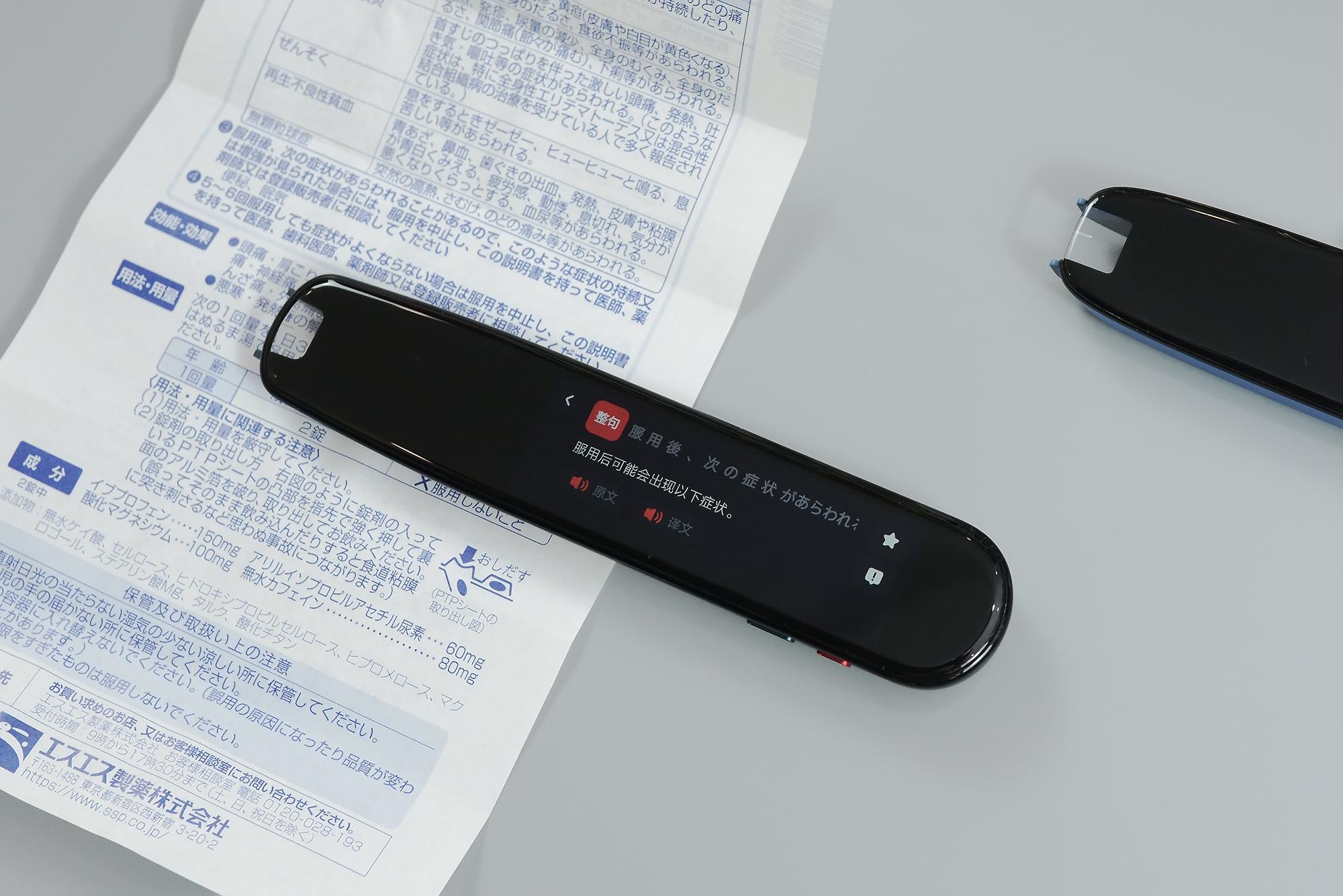 词典笔哪个口碑最好,词典笔测评科大讯飞有道阿尔法