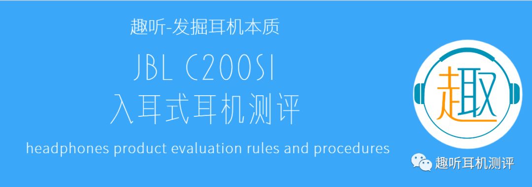 jblc200si耳机怎么调音,jbl蓝牙耳机c230测评