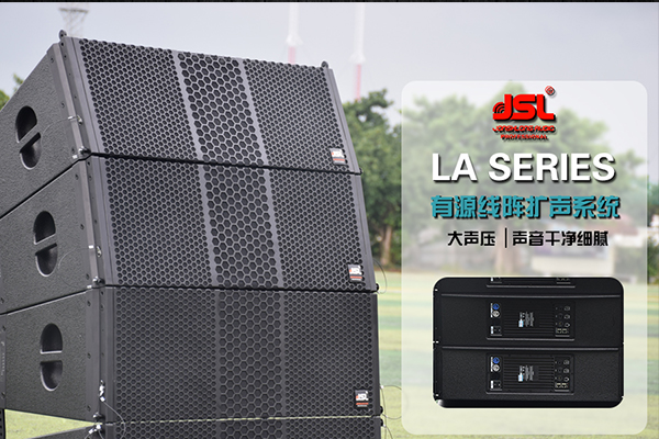 舞台专业音响功放及价钱,如何挑选舞台功放和音响品牌