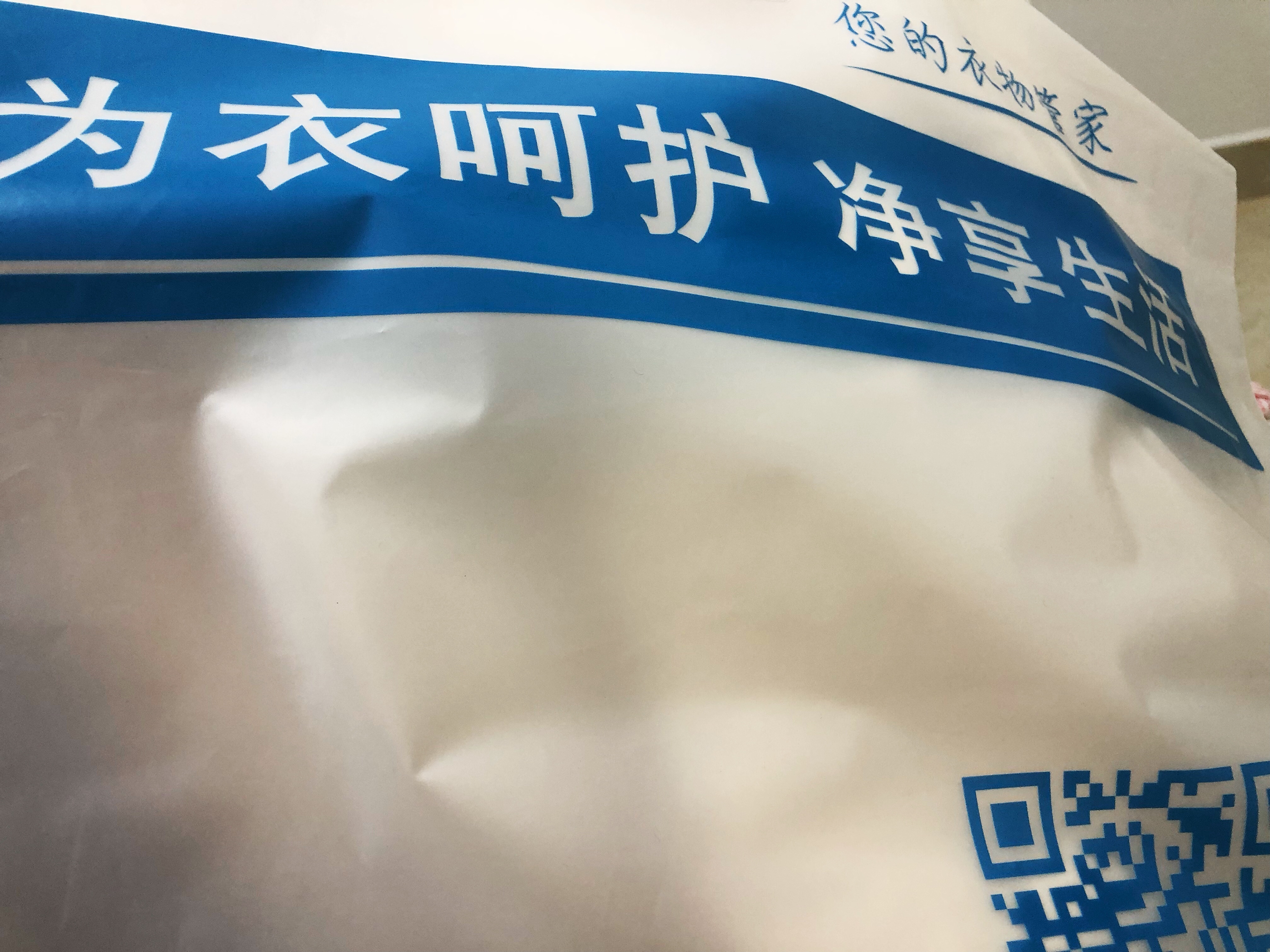 线上洗衣靠谱吗？用户在懒得喜平台洗衣服，遭损坏竟无人搭理