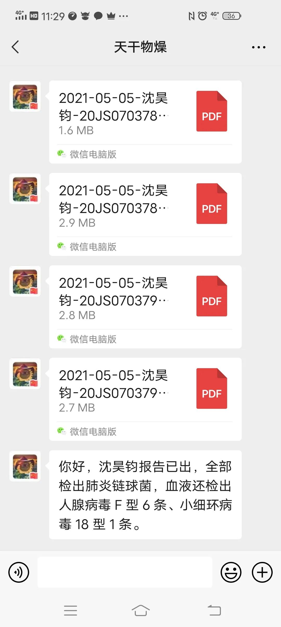 小儿化脓性脑膜炎会有后遗症吗,宝宝化脓性脑膜炎