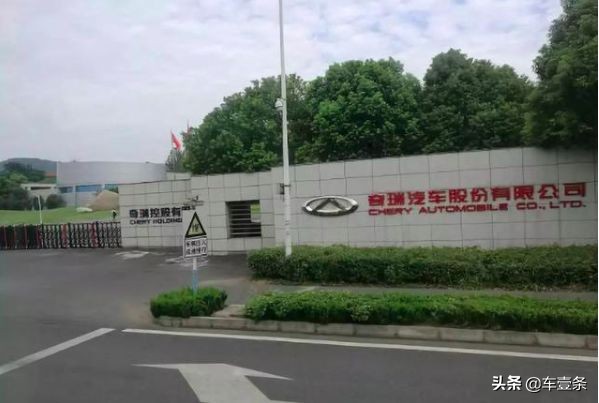 奇瑞增资扩股进展,芜湖投资奇瑞