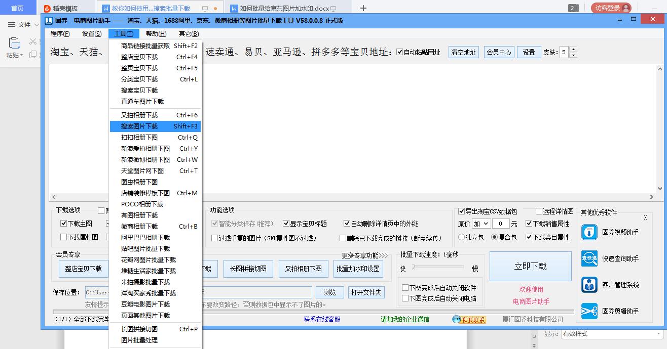 剪映如何批量替换图片素材,如何把自己的图片弄到素材上