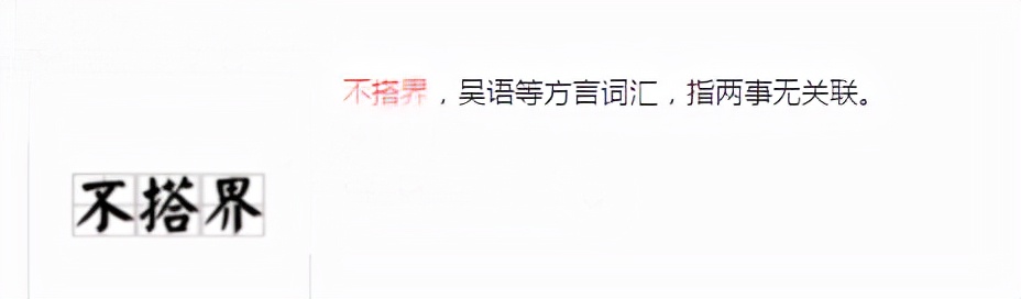 江淮方言怎么说,江淮方言日常用语翻译