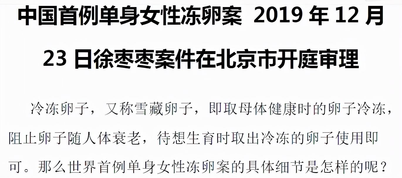 冻卵女生唯一可以给自己的保障,冻卵保护女性