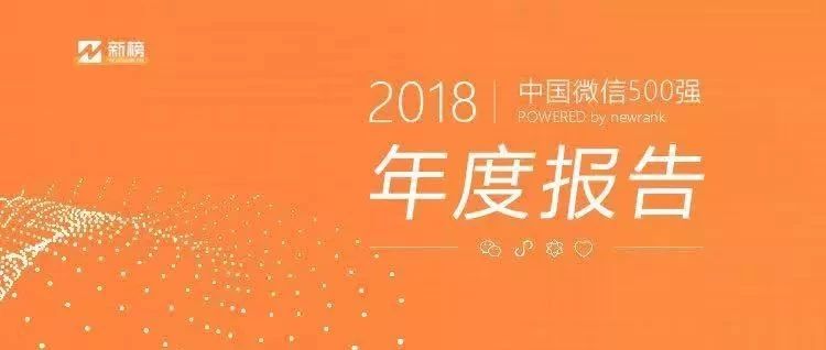 2018年中国企业500强,《财富》500强2019年度排行榜