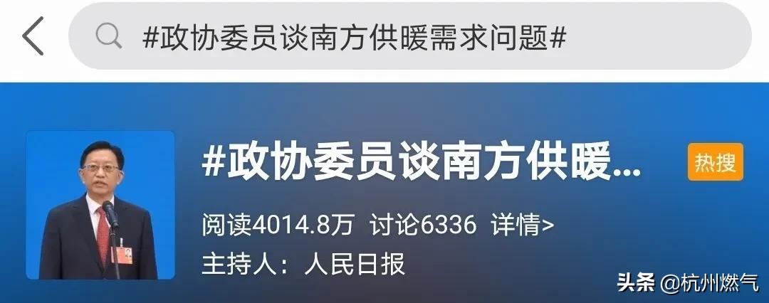 聚焦全国*会两**‖“南方供暖”再次冲上热搜！这事你怎么看？（上）