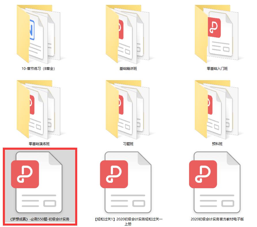 初级会计考试必刷600题,初级会计必刷550题库有用吗