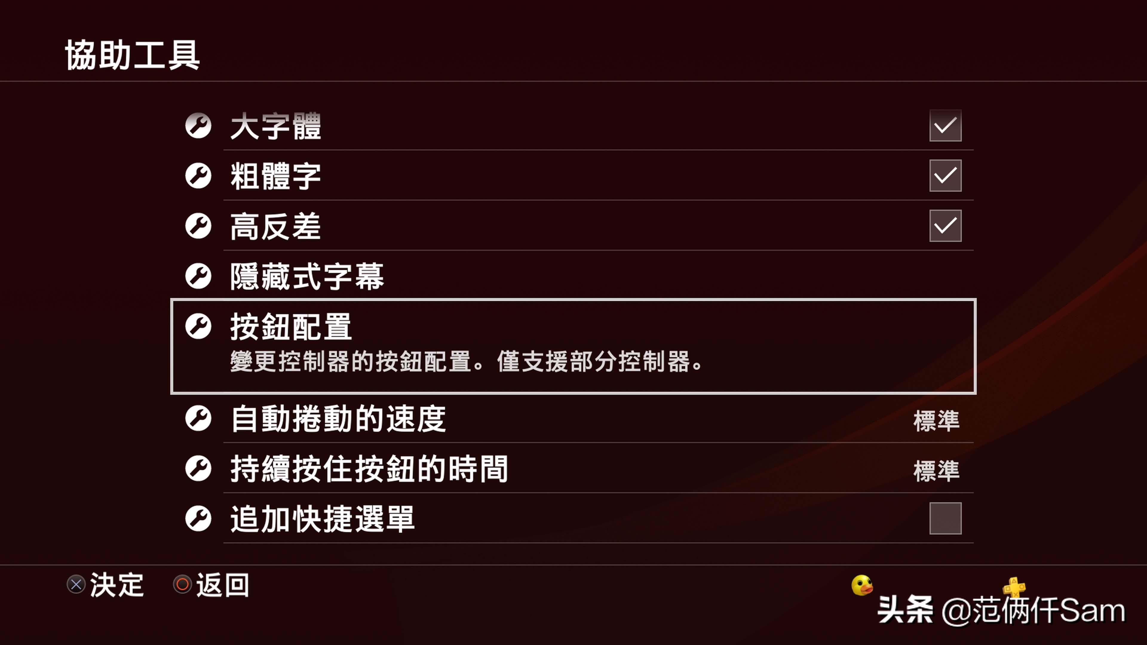 ps4如何设置连接港服,ps49.0系统登录港服方法