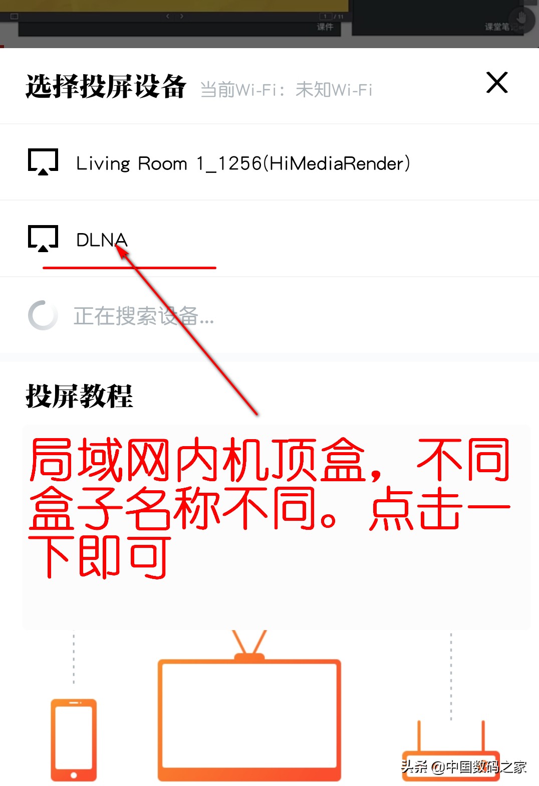 盒子刷机,华为电视盒子ec6108v9e刷机教程