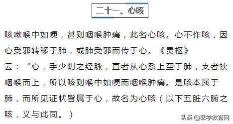 医生必记：38种常见咳喘诊断要点及用药方法！