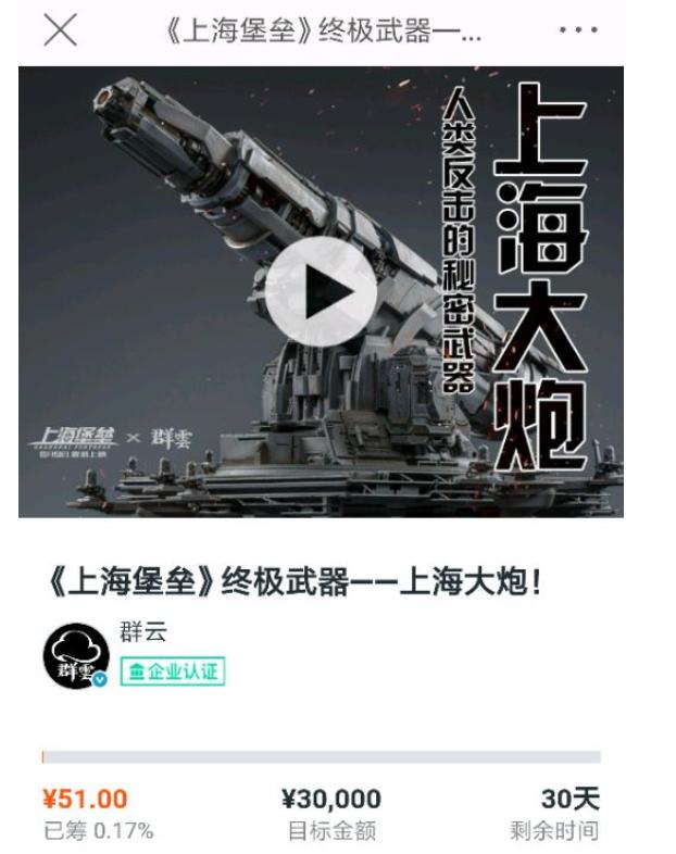 鹿晗上海堡垒白边卡市场价,鹿晗上海堡垒预售