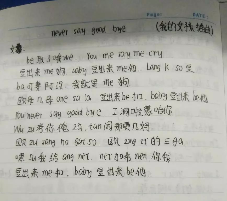 90后回忆杀；手抄整本歌词，就是童年最真诚的追星方式