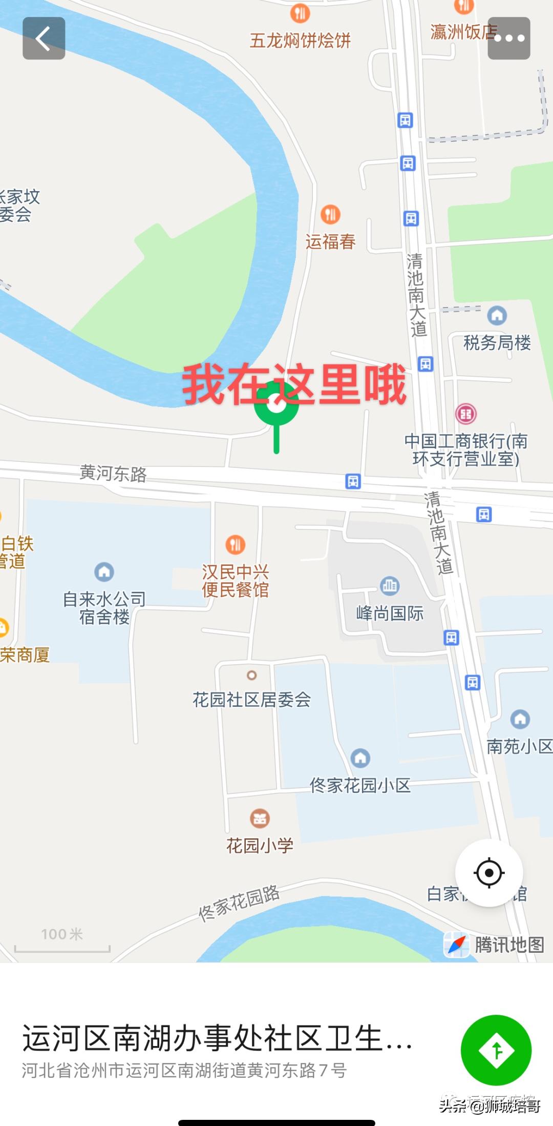 查看疫苗接种地点,开始查询疫苗接种记录