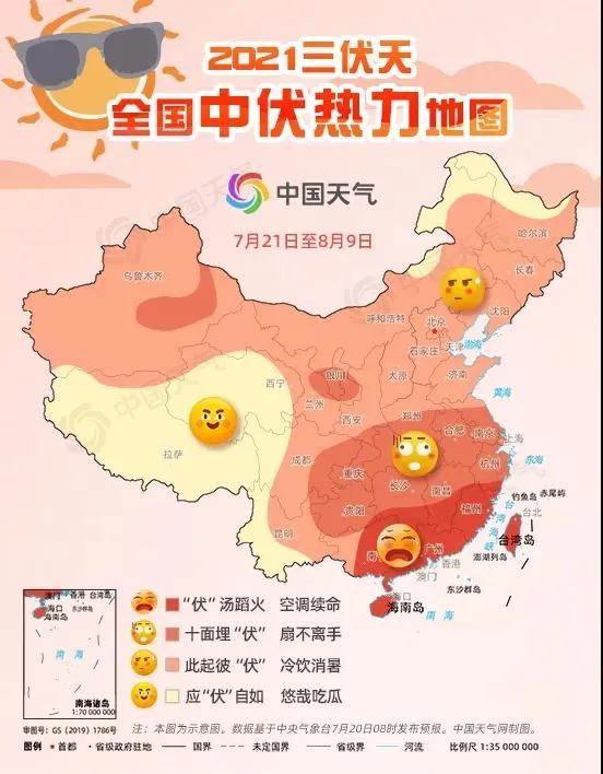 双中伏+大暑“高炎值CP”即将上线啦