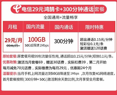 大流量手机卡科普,大流量手机卡为什么很便宜