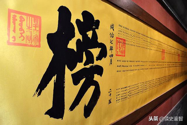 中国科举史上的第一名榜：一场考试诞生8位文坛大家和9位当朝宰相