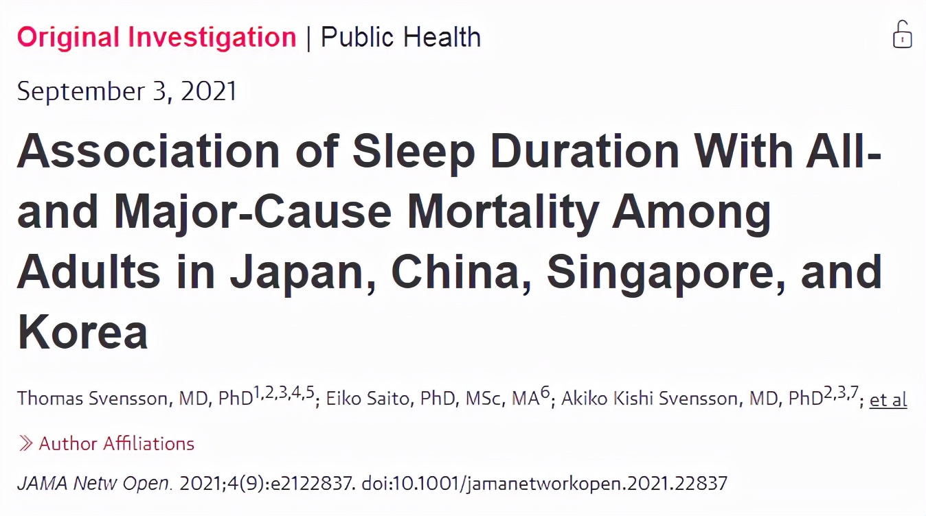 每天睡多久争论不休，JAMA子刊：每天睡7小时，死亡风险最低