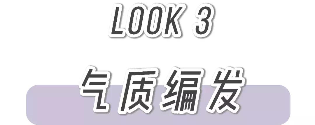 4款清凉又好看的扎发教程,女生最好看的两款扎发详细教程