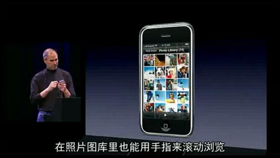 iphone乔布斯发布会经典瞬间高清,乔布斯iphone最后一次发布会