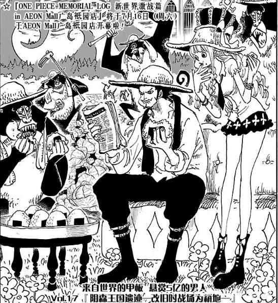 海贼王917集佩罗娜,海贼王925话