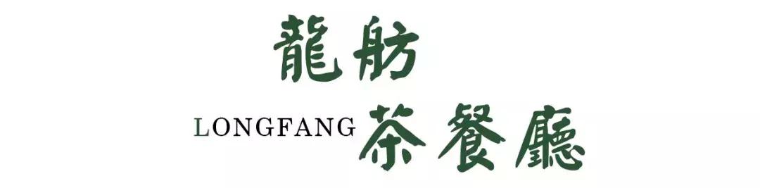 味道很正的港式茶餐厅,一家很有态度的港式茶餐厅