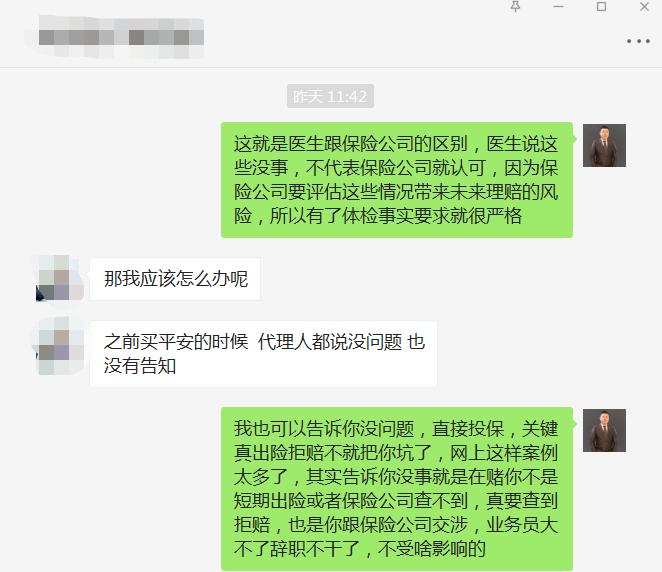 在网上购买保险小心被拒赔,普通人买保险如何避免拒赔