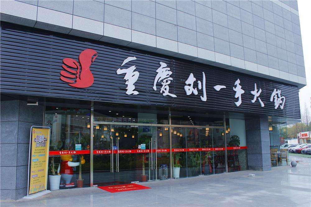 重庆巴南排名前十巷子火锅,重庆最有特色的火锅有哪几家