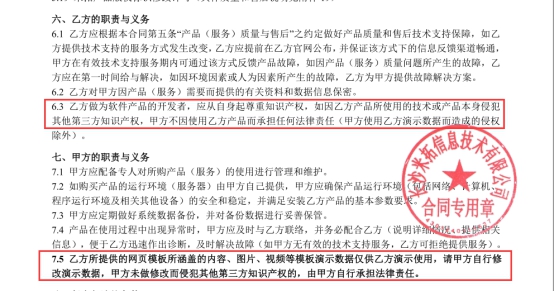 赶紧看看，你和建站公司签订的合同有没有这个大坑？