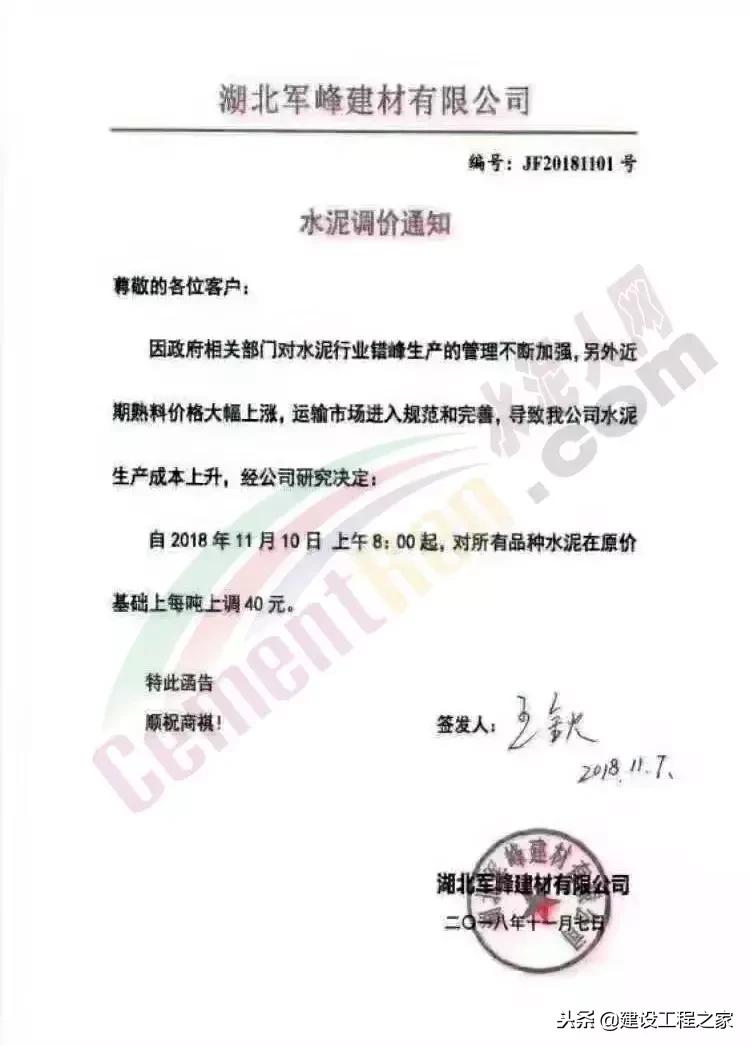 目前水泥价格是涨是跌,水泥价格涨最新消息