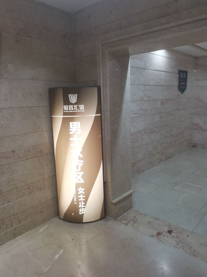 浴池男女入口大赏一一挚爱人间清泉声之十四