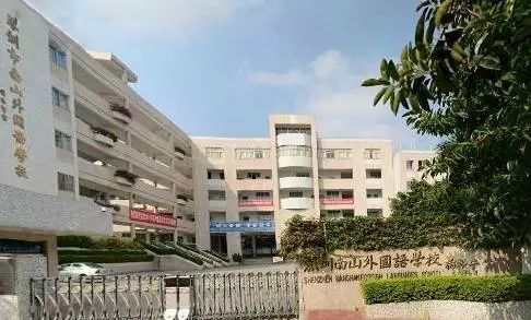 南山区排名靠前的中学,深圳南山区2021初中排名